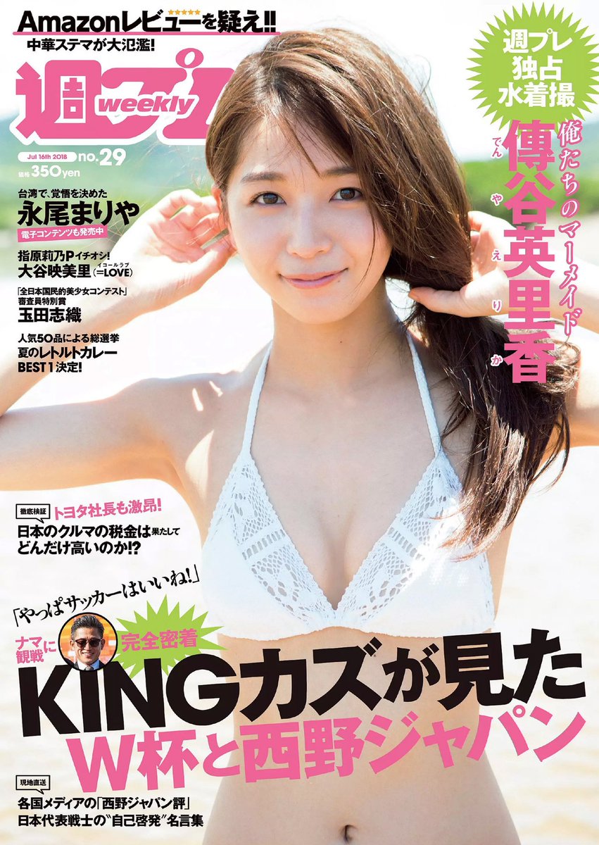 玉田志織 玉田志織