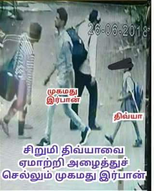 devandrakulam's tweet image. #JusticeForDivya
சிறுமி திவ்யாவிற்க்காக உதவ அரசியல் கட்சியும், நடிகரும், எந்த ஒரு ஊடகமும் வரவில்லை.
 காரணம் கற்பழித்தவன் முஸ்லிம்..
பாதிக்கப்பட்ட சிறுமி இந்து.
குற்றத்திலும் மதம் பார்க்கும் இந்த கொடூர மனிதர்களின் இன்னொருபெயர் 
 #திராவிட #பகுத்தறிவுவாதிகள்
#போலிதமிழ்போராளிகள்