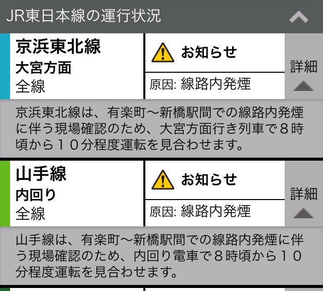 線 遅延 山手 新たな発見も！「開かずの踏切」は本当に開かないのかを検証してみた