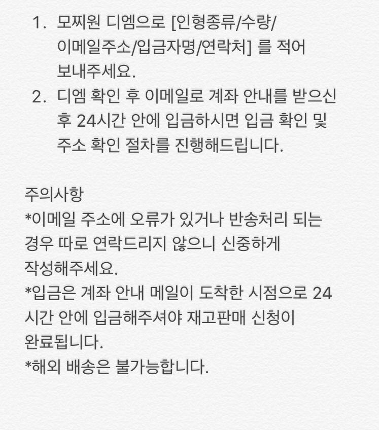 MOZZIONE's tweet photo. 🍡 모찌원 3차 재고판매 안내 🍡

인형별 수량은
녤찌 4개, 옹찌 30개 입니다.
킹찌는 재고가 없어요😭

인형별 수량은 제한하지 않습니다!

참여 방법은 이미지 참고하여 참여해주세요.
(양식이 지켜지지 않은 참여는 따로 안내해드리지 않아요😭) https://t.co/QgRiprvL0K
