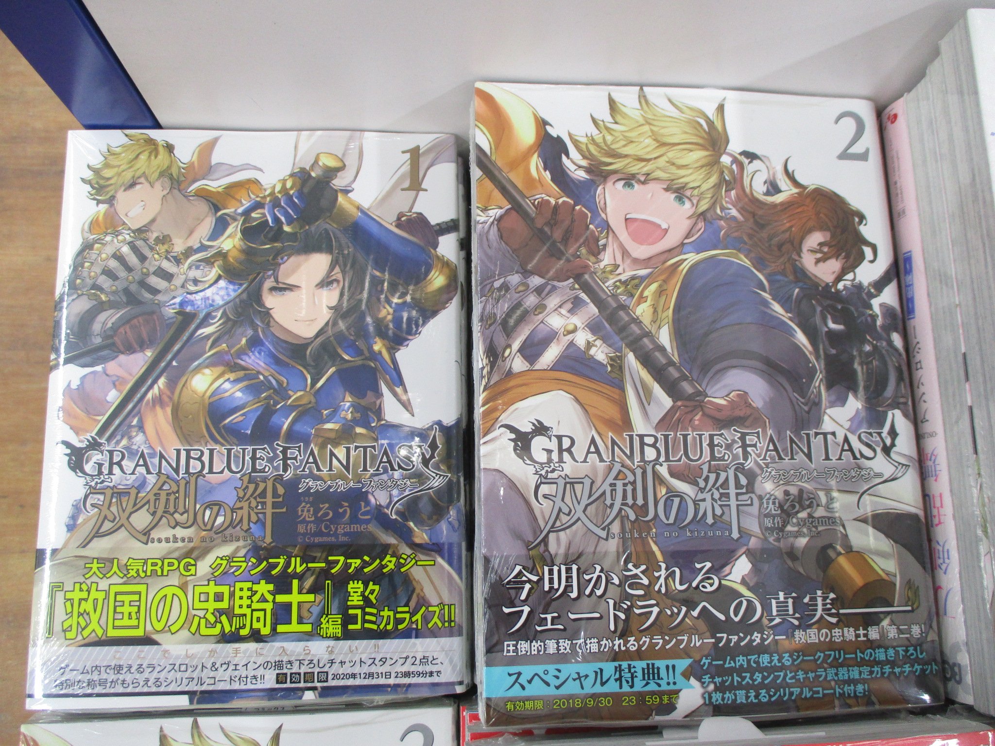 ট ইট র アニメイト池袋本店 新刊情報 グランブルーファンタジー 双剣の絆 ３巻 が好評発売中です ３巻にはスペシャル特典として ゲーム内で使用できるガチャチケット１枚が貰えるシリアルコードが付いております 是非4fにてお買い求めください