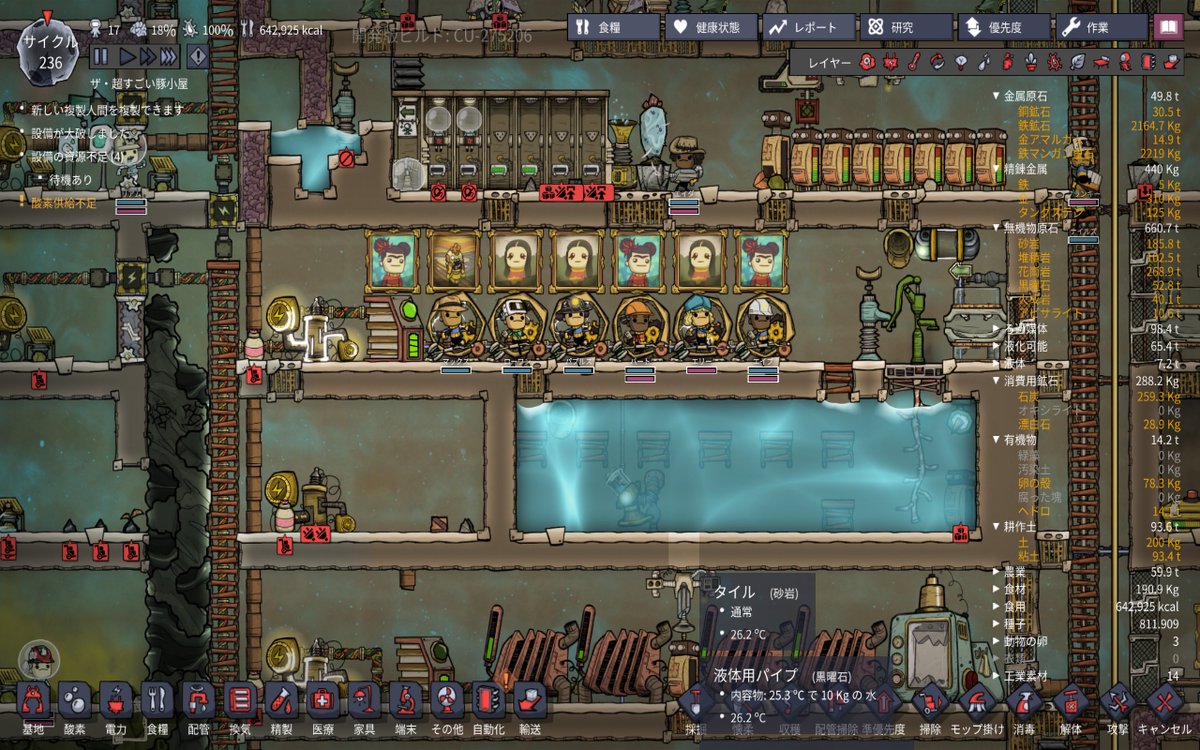 Oxygen Not Included プレイログ