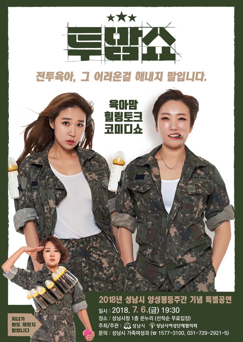 성남시 양성평등주간행사가 7.6(금)성남시청에서 개최됩니다
많은 관심을 부탁드려요~