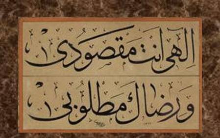 Terlalu banyak masalah yang datang? Terlalu stress dengan dunia? Amalkan 

Ilahi anta maqsudi waridho kamathlubi
"Ya ALLAH dikau yang ku maksudkan redha engkau yang ku dambakan"

Berapa kali? Sehingga ketenangan meresapi didalam jiwamu.