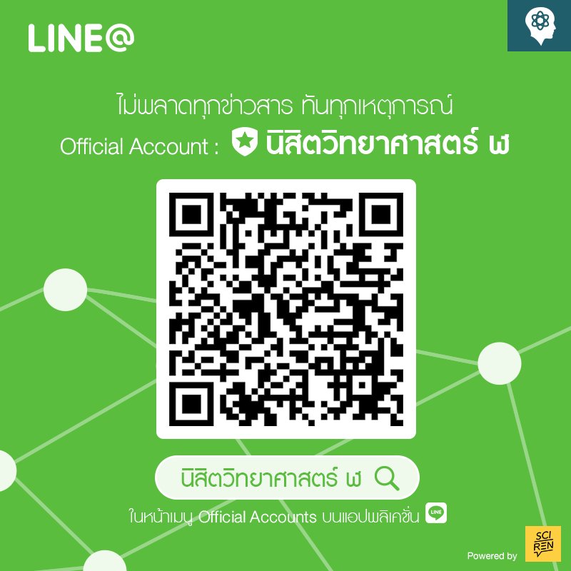 Twitter पर น ส ตว ทยาศาสตร ฬ Line Official Account น ส ตว ทยาศาสตร ฬ มาแล ว ช องทางใหม สำหร บต ดตามข าวสารและก จกรรมสำค ญสำหร บเพ อน ๆ น ส ตว ทยาฯ กดเพ มเราเป นเพ อนได 3 ว ธ 1 สแกน Qr Code 2 คล ก T Co q1asj3cq 3 ค นหา น ส ต