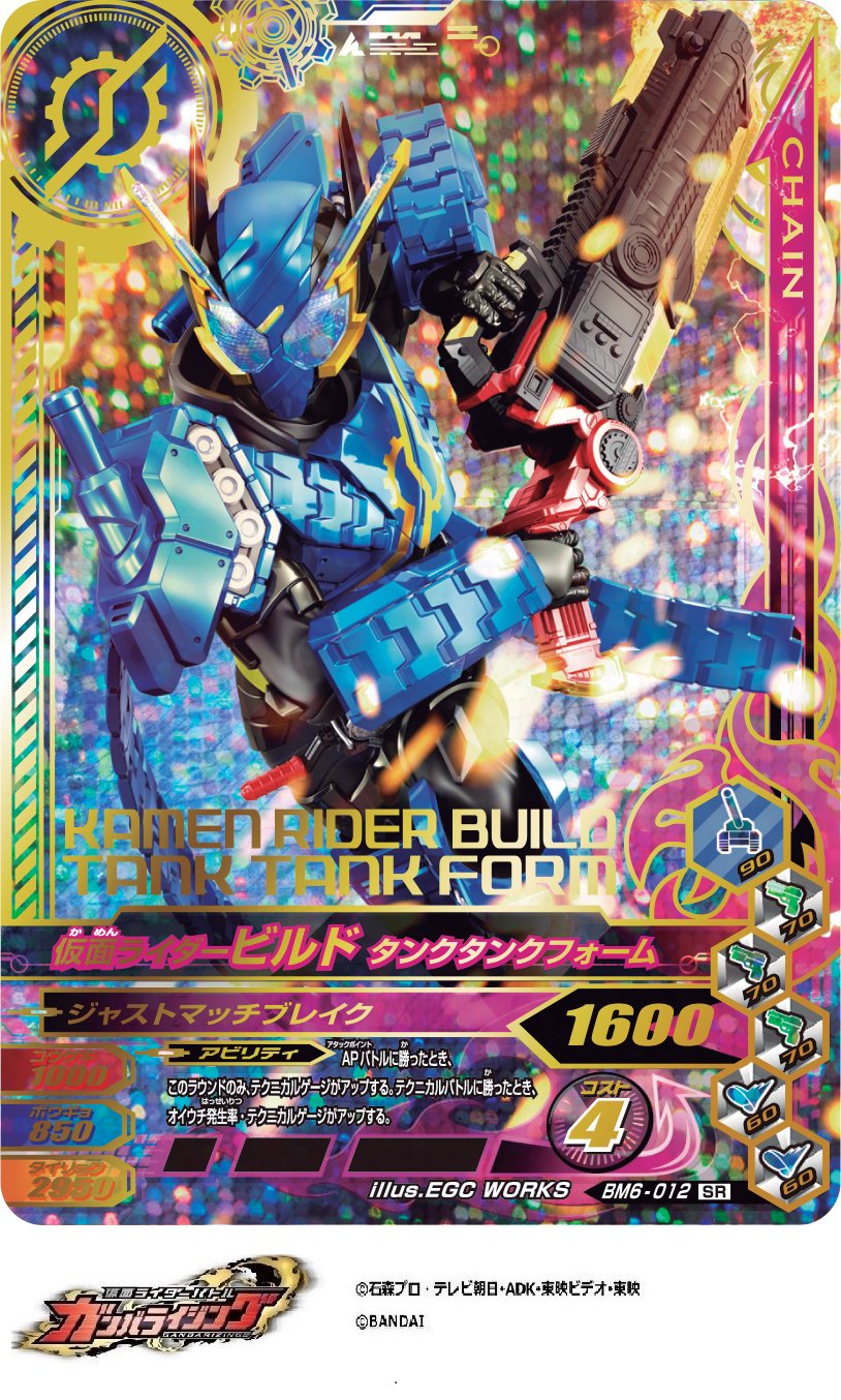 仮面ライダー ガンバライジングカード 518IsGCth7L._UF350,350_QL50_.jpg