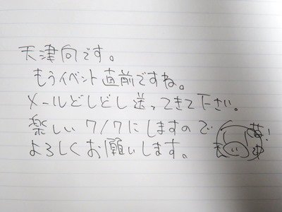 本渡楓と天津向の 本渡上陸作戦 さん の人気ツイート 4 Whotwi グラフィカルtwitter分析