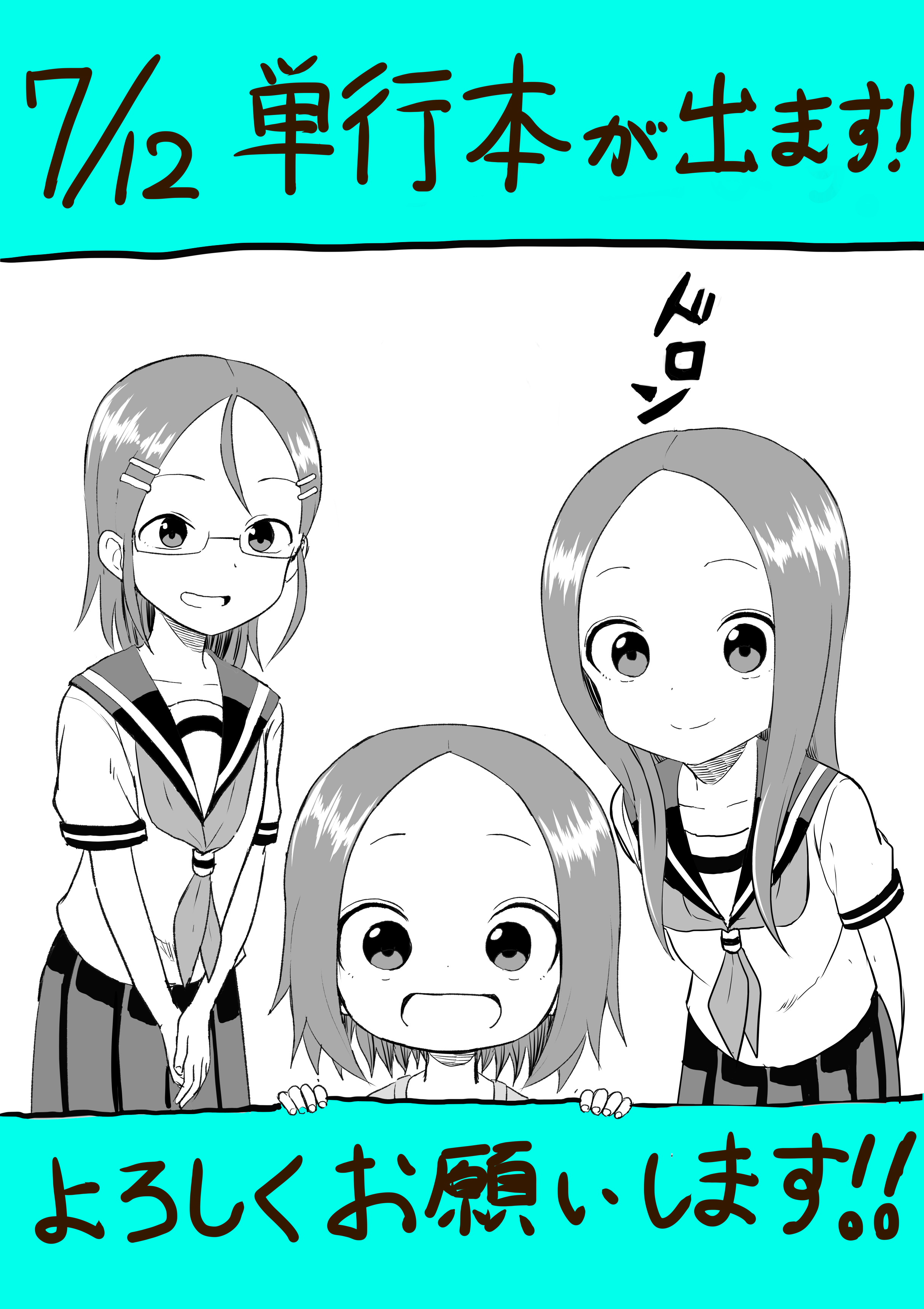 からかい上手の高木さんbot (@KARAKAI0101) / X からかい上手の高木さんbot (@KARAKAI0101) / X