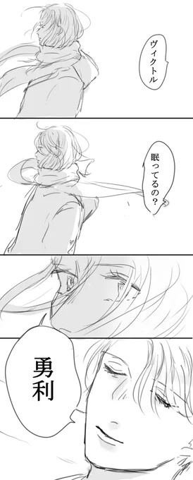 「いつか会いに行こう」

「必ず会えるから。待っててね」 