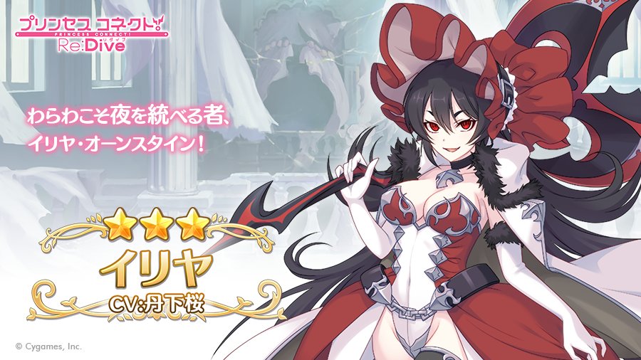 キャラ紹介】 イリヤ(CV：#丹下桜 さん) 悠久の時を生きる吸血鬼の真祖