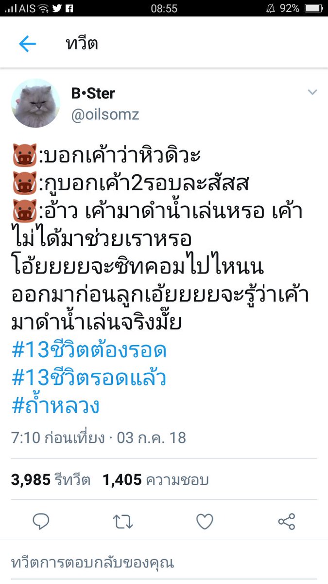 TS19D10's tweet photo. Retweeted Remember 💕💕 (@Im_NokNok):

ดีใจอ่ะ ดีใจที่เป็นครั้งแรกในรอบ10วันที่เข้าแท็กนี้แล้วหัวเราะและรู้สึกยิ้มกว้างขนาดนี้ น้ำตาจะไหล
#ถ้ําหลวง
#13ชีวิตรอดแล้ว https://t.co/S117nEv6xo