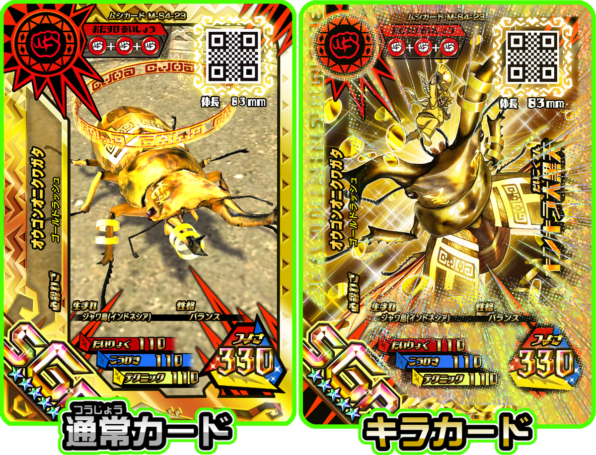 ムシキング公式アカウント Segamushiking Twitter Analytics Trendsmap ムシキング公式アカウント Segamushiking Twitter Analytics Trendsmap