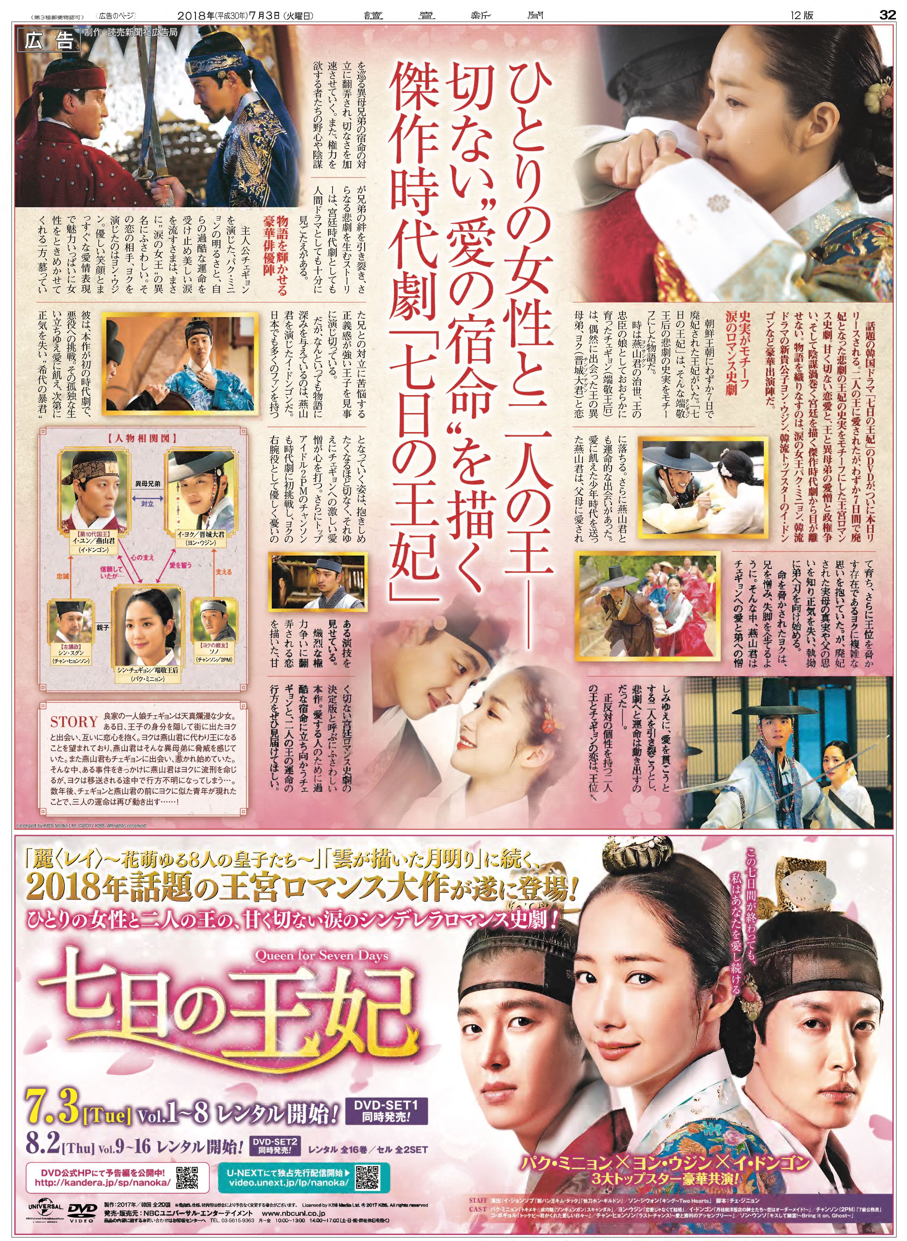 読売新聞社広告局 on Twitter: 読売新聞社広告局 on Twitter: