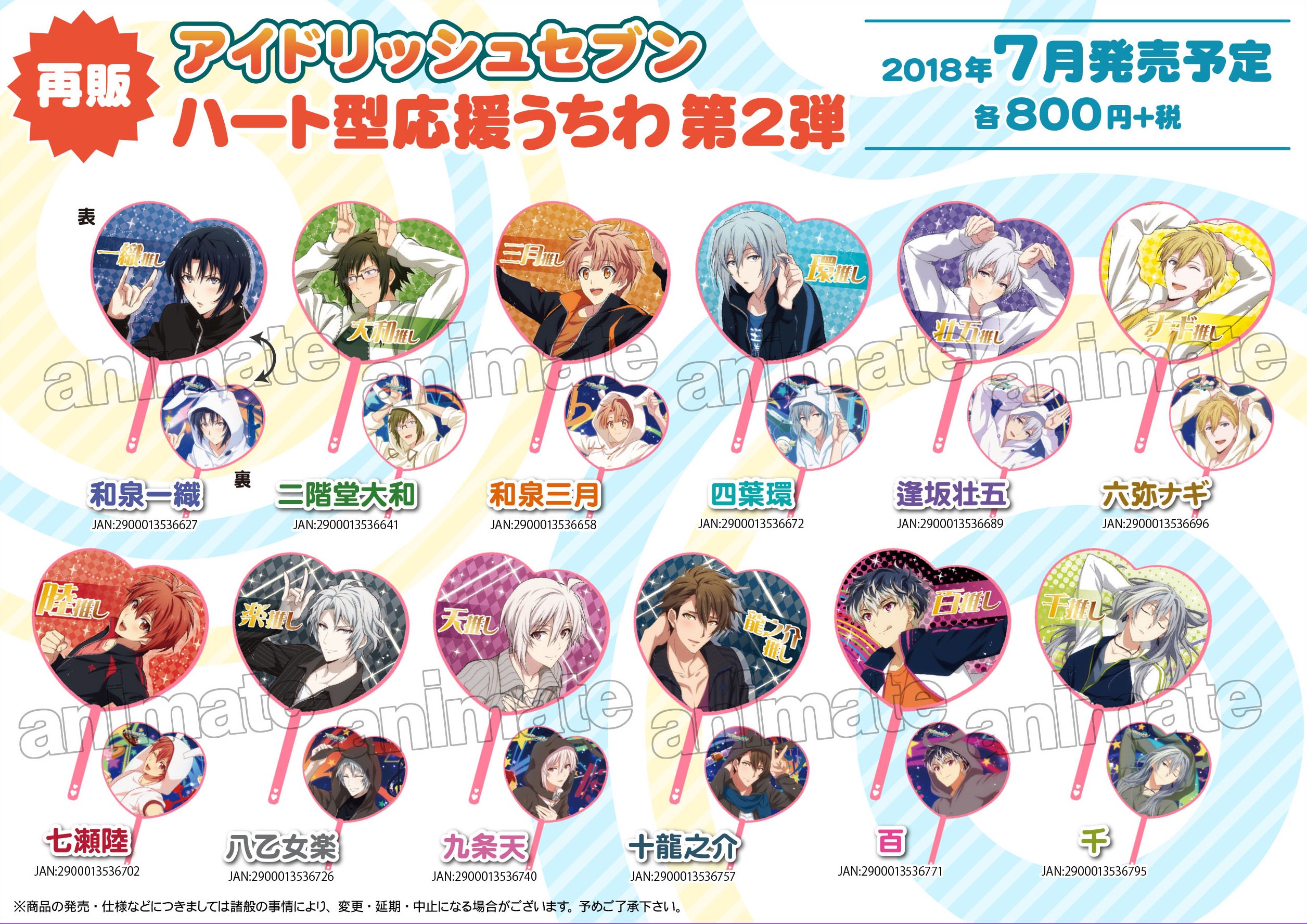 推しの子 アニメイト 当選品 各5名 星野アイ うちわ 推しの子 アニメイト 当選品 各5名 星野アイ うちわ 推しの子
