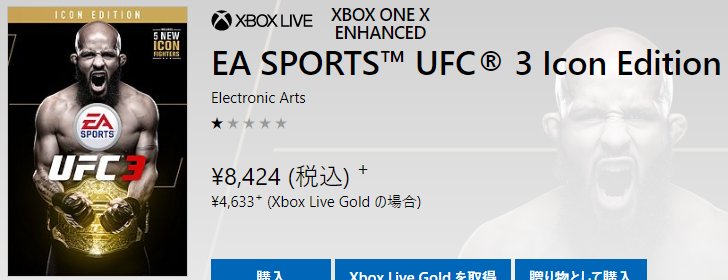 えふりす على تويتر Deals With Gold 国内xboxone Forza Motorsport 6 Vip 540円 Ufc 3 Icon Edition 4633円 Fifa 18 通常版2106円 ロナウド版4234円 アイコン版6372円 T Co 47m6oabebu