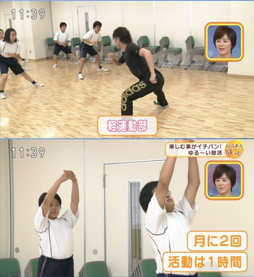 勝つだけがすべてじゃない 楽しくゆるく運動できる部活がこれ 話題の画像プラス 勝つだけがすべてじゃない 楽しくゆるく運動できる部活がこれ 話題の画像プラス
