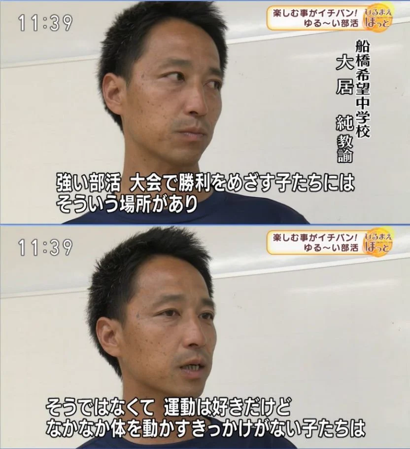 勝つだけがすべてじゃない？楽しくゆるく運動できる部活がこれｗｗｗ