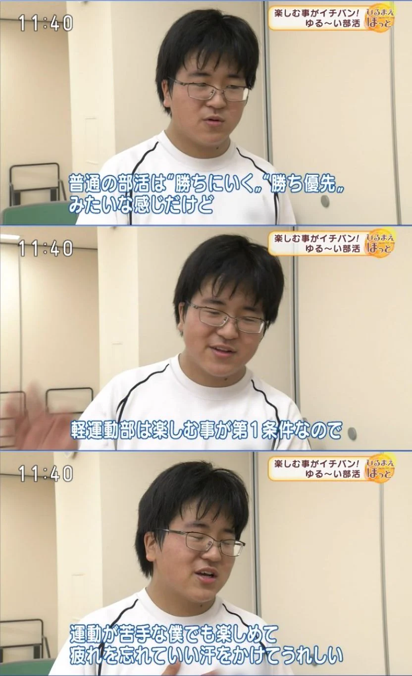 勝つだけがすべてじゃない？楽しくゆるく運動できる部活がこれｗｗｗ