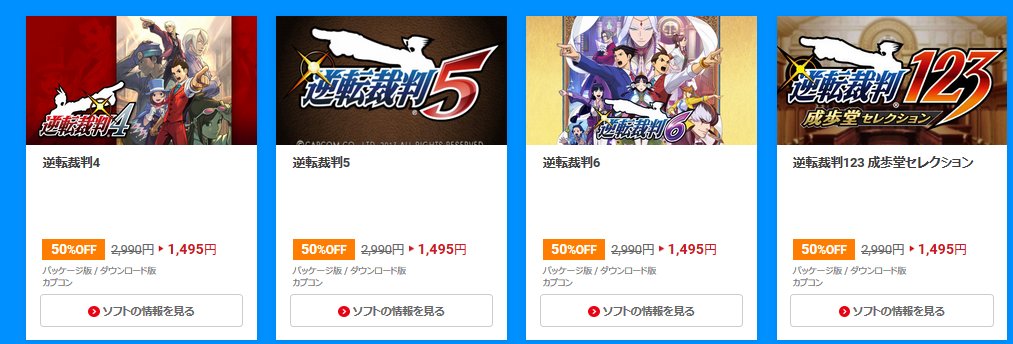 ほそぼそ Su Twitter ニンテンドー3ds ウルトラサマーセール 前半 7月19日10時 8月9日9時59分 逆転 シリーズもセール対象 ニンテンドーeショップdl版のみ 逆転裁判123 成歩堂セレクション 逆転裁判4 逆転裁判5 逆転裁判6 大逆転裁判 成歩堂龍ノ介の冒險 大 ほそぼそ Su Twitter ニンテンドー3ds ウルトラサマーセール 前半 7月19日10時 8月9日9時59分 逆転 シリーズもセール対象 ニンテンドーeショップdl版のみ 逆転裁判123 成歩堂セレクション 逆転裁判4 逆転裁判5 逆転裁判6 大逆転裁判 成歩堂龍ノ介の冒險 大