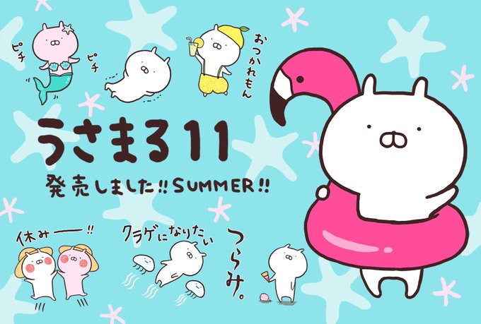 うさまるのtwitterイラスト検索結果 古い順 うさまるのtwitterイラスト検索結果 古い順