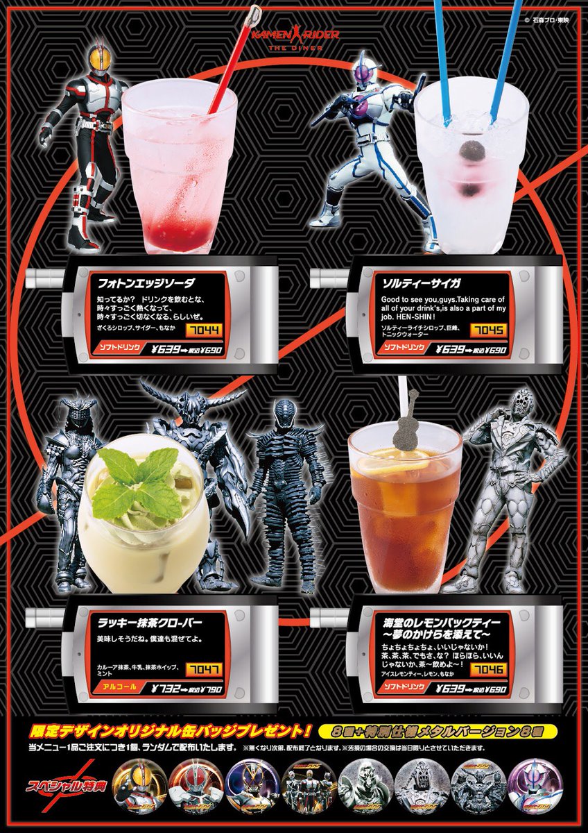 Kamenriderthediner Twitter Search Kamenriderthediner Twitter Search