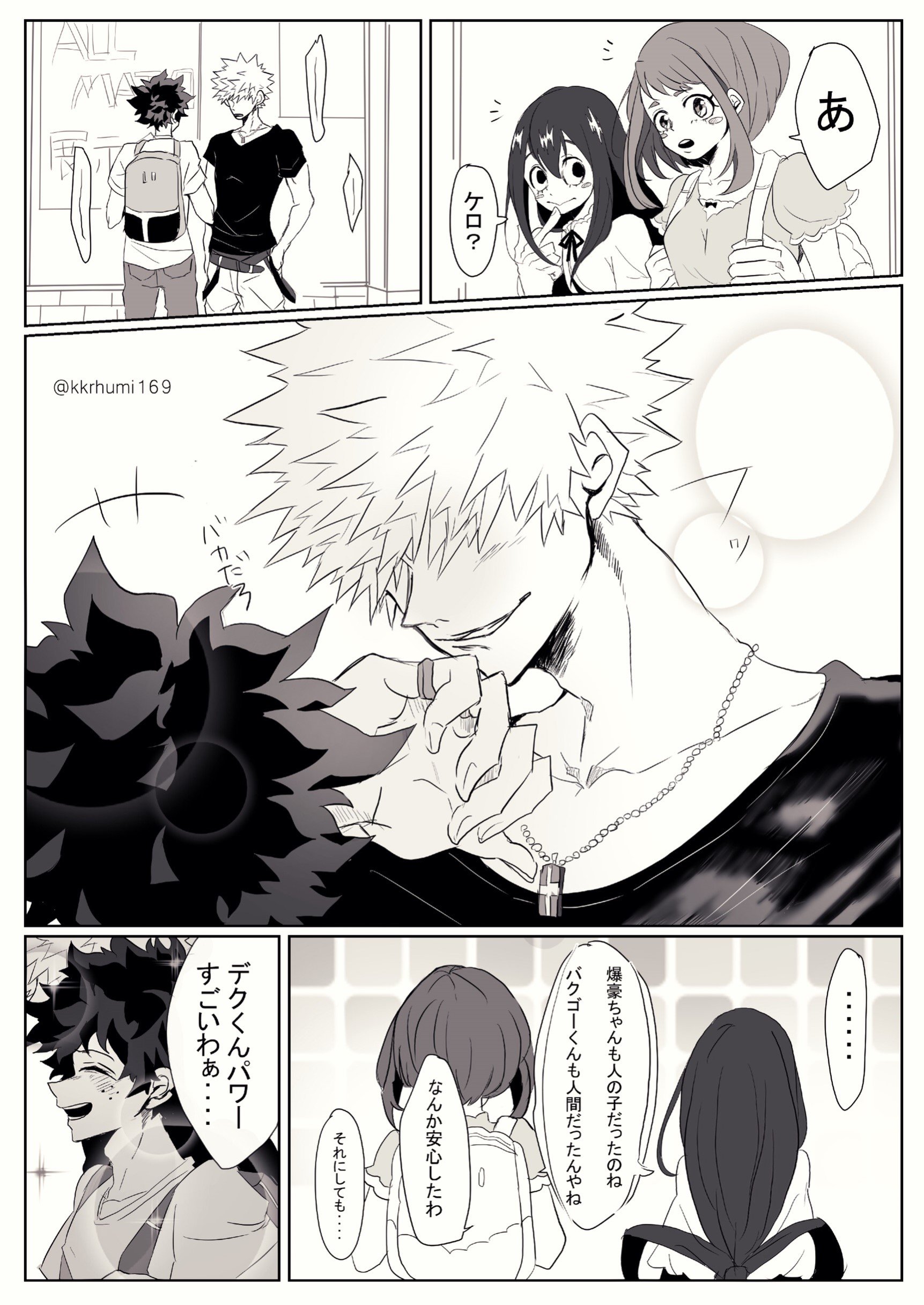 勝デク漫画 腐 まとめ Twitter