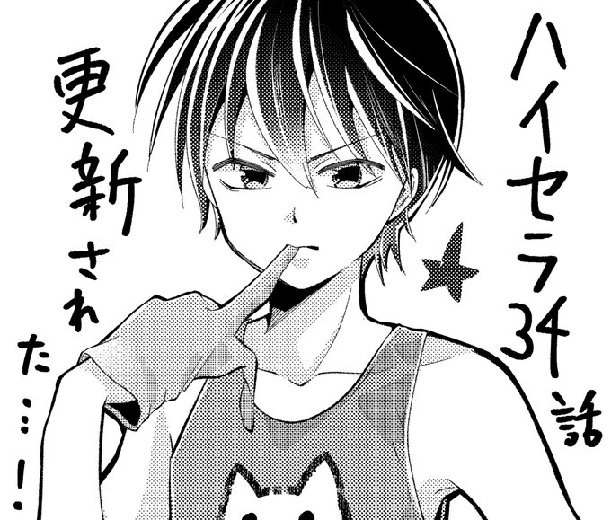 ハイリスクミッションセラピー第34話、ジャンプ+。
お前を…揉む!!

もんでもんであの娘を〜https://t.co/ciswdMvxXx 