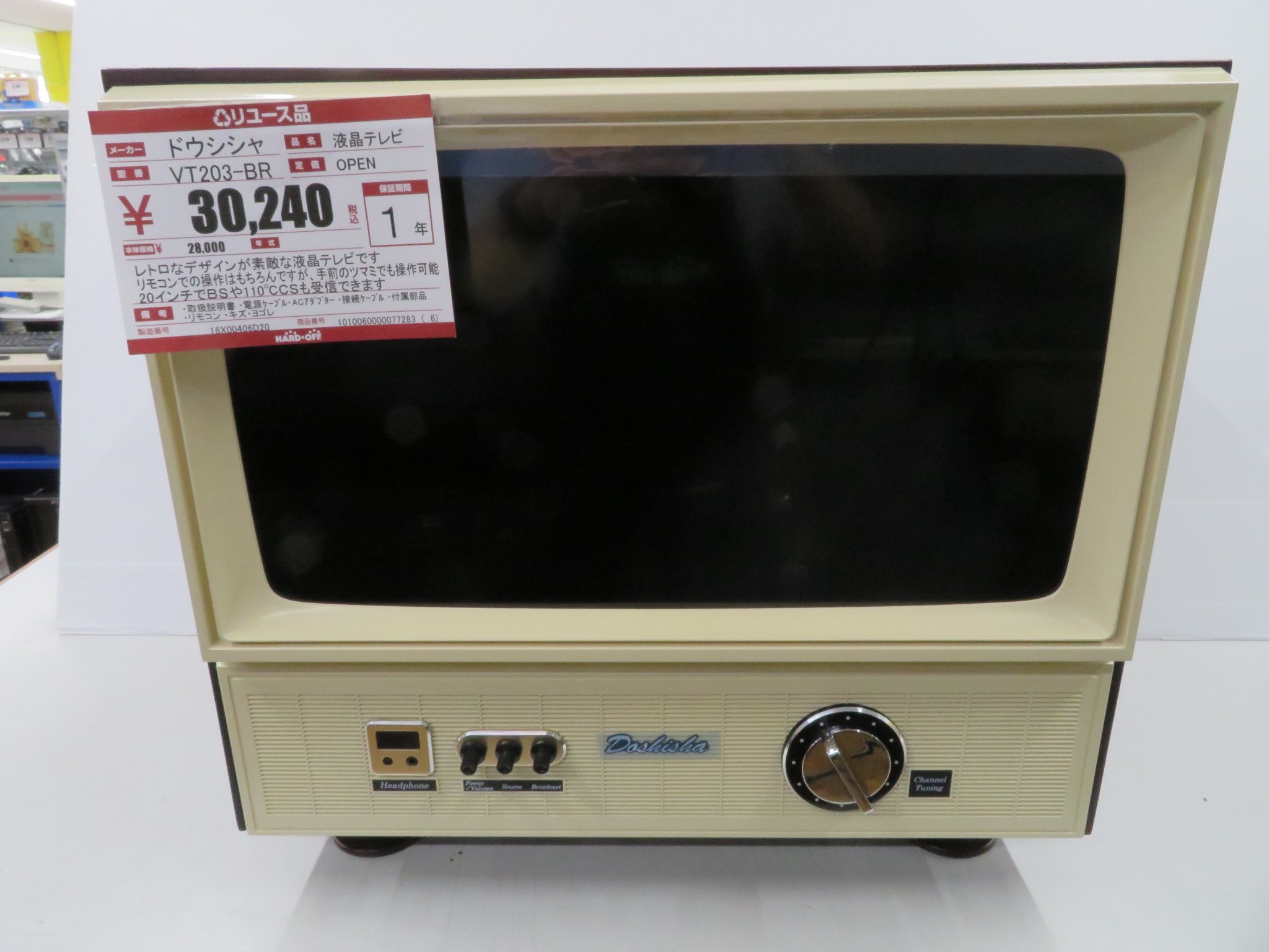 Josh様再度購入してくださいブラウン管テレビ28インチ シャープ さし 直接引取 Josh様再度購入してくださいブラウン管テレビ28インチ シャープ さし 直接引取