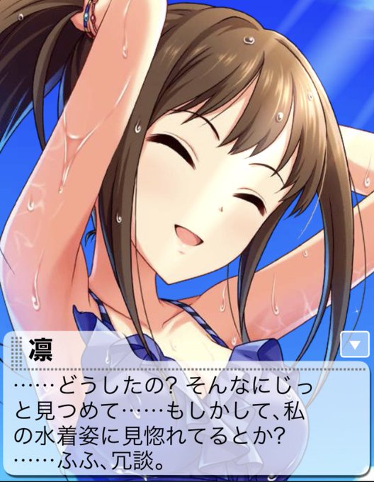 今夏の風物詩は渋谷凛のtwitterイラスト検索結果