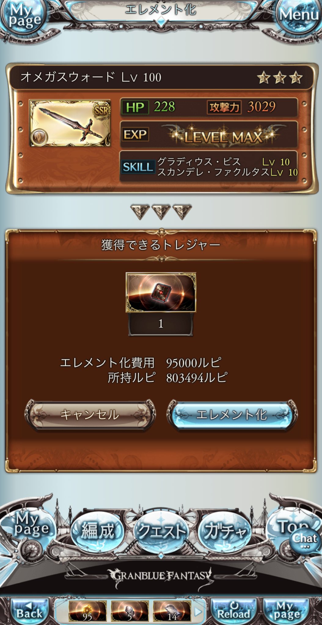 O Xrhsths Kradness クラッドネス Sto Twitter さよなら土オメガ剣 こんにちは風オメガ琴 グラブル Gbf T Co Imxuu577tj Twitter