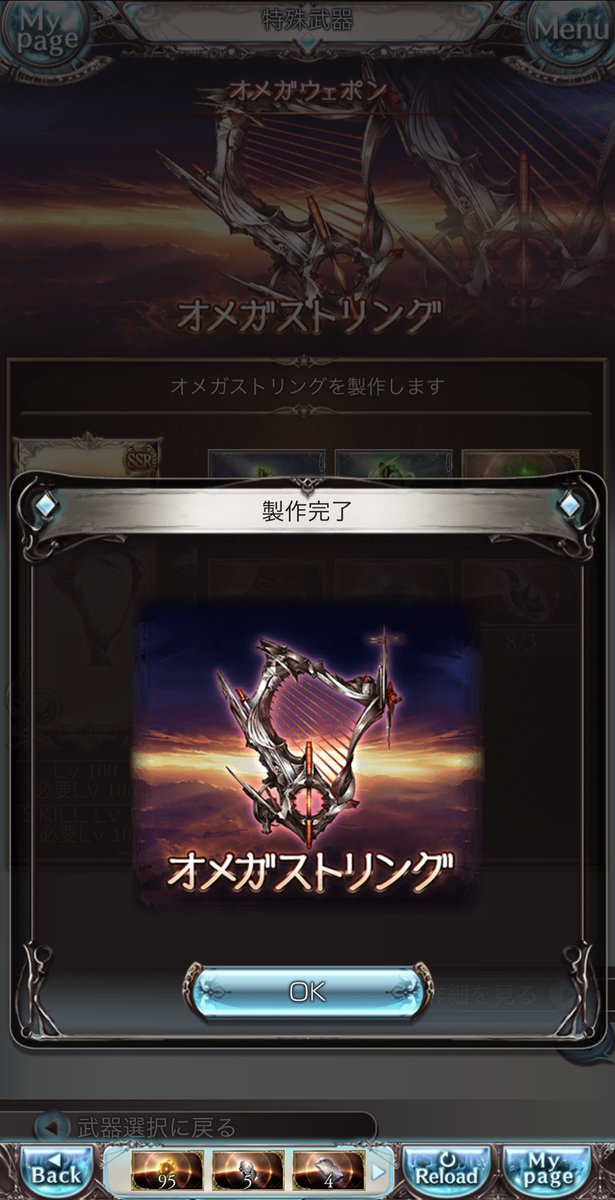 O Xrhsths Kradness クラッドネス Sto Twitter さよなら土オメガ剣 こんにちは風オメガ琴 グラブル Gbf