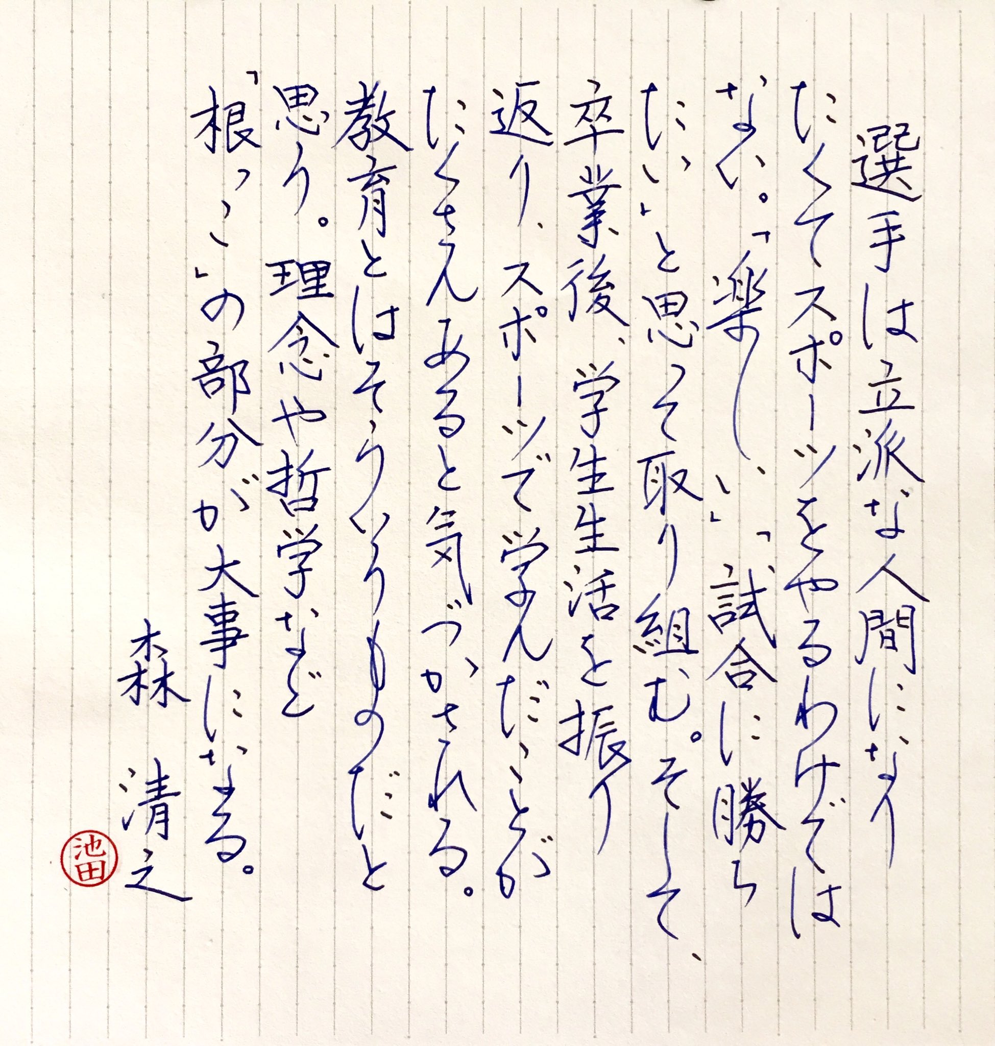 森清之 Twitter Search Twitter