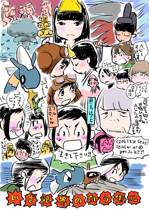 何時何分何秒地球が何回まわった時のtwitterイラスト検索結果