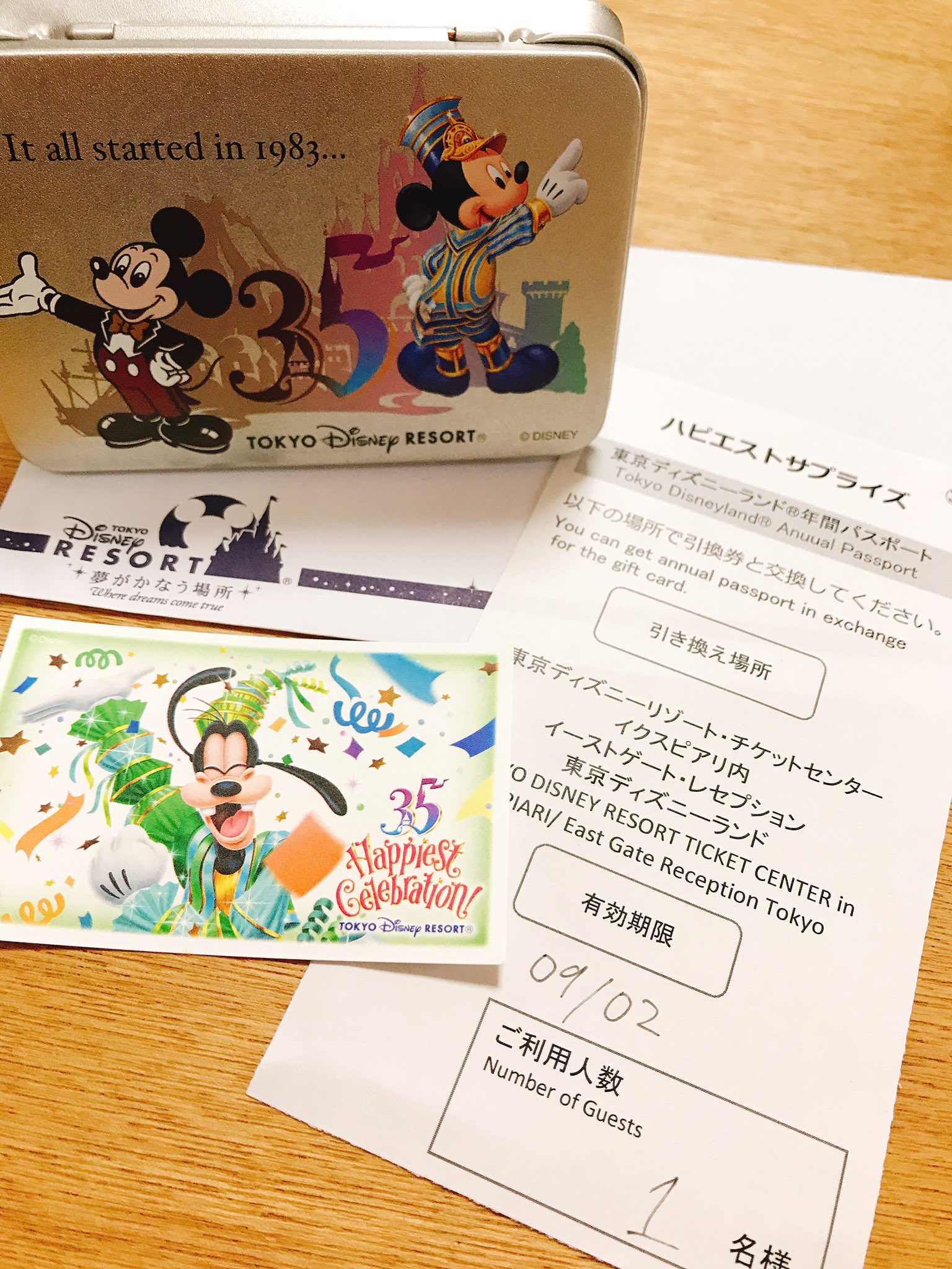 ぴか わたしもハピエストサプライズをgetしました 贈り主は夫 内容は 東京ディズニーランド年間パスポート引換券 4月末に年パス切れて 子ども2人いるし 仕事戻ったら行けないからいいかなぁ でもたまには行きたいな ってくよくよして