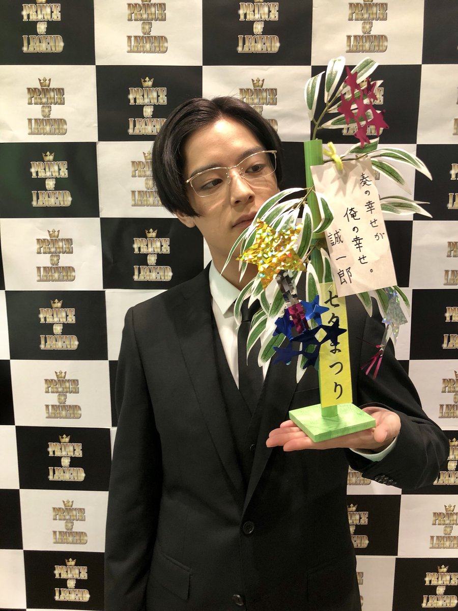 Prince Of Legend Official Twitterissa 七夕 王子シリーズ 7 7は 七夕 王子たちの願いをこっそり皆さんに 教えちゃいます 久遠 誠一郎 メガネ王子 奏の幸せが俺の幸せ 塩野瑛久 Princeoflegend Prince Of Legend Official Twitterissa 七夕 王子シリーズ 7 7は 七夕 王子たちの願いをこっそり皆さんに 教えちゃいます 久遠 誠一郎 メガネ王子 奏の幸せが俺の幸せ 塩野瑛久 Princeoflegend