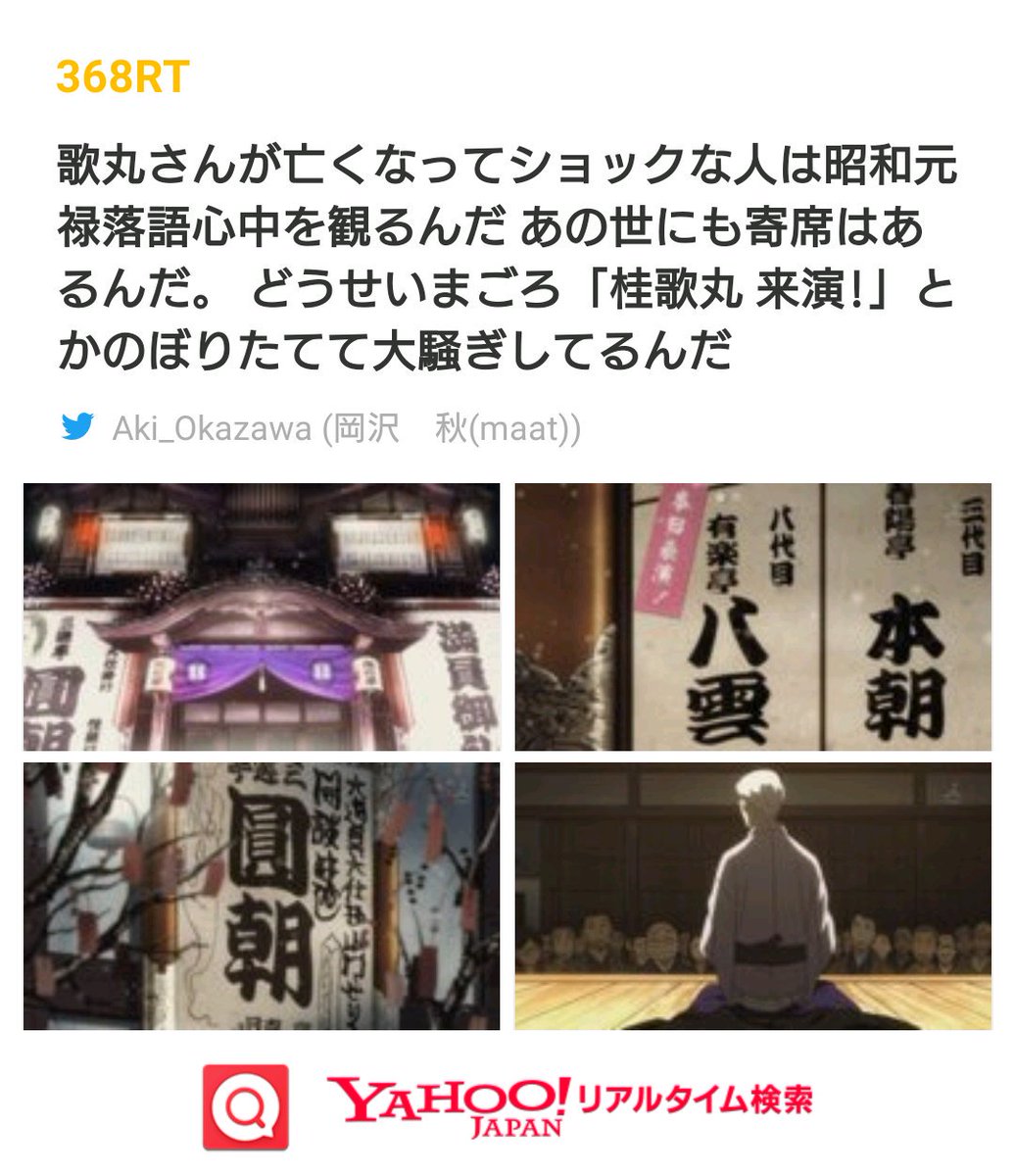 歌丸師匠の 終演 で口々にされた 昭和元禄落語心中 がテレビドラマ化が決定と発表 落語の名人 八雲を岡田将生 八雲に弟子入りする与太郎を竜星涼が演じ 成海璃子 大政絢 山崎育三郎らも出演する Togetter