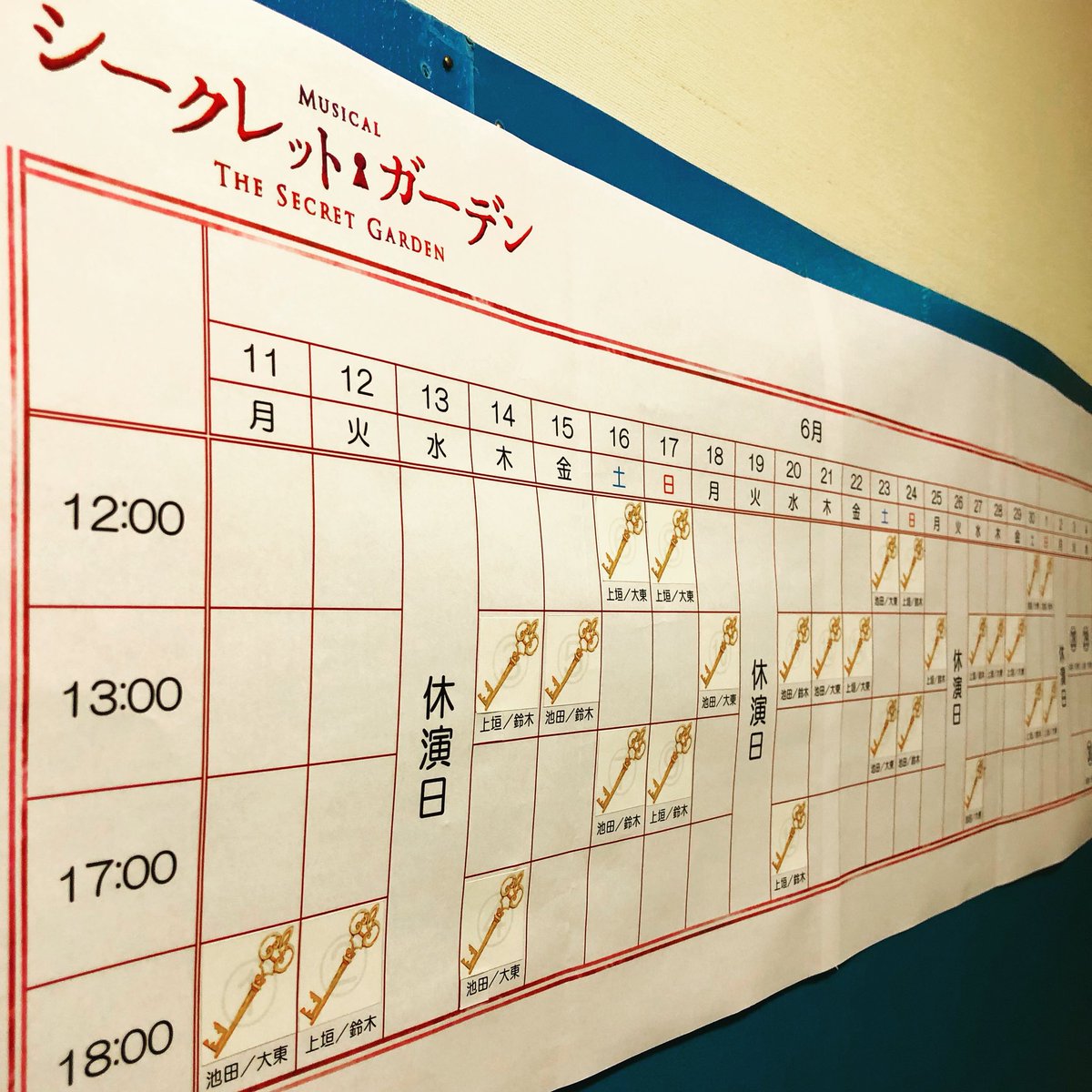 石丸幹二 シークレットガーデン 四週目に突入 星取表 だいぶ埋まってきました 七月に入り芝居もますます深まってきています 石丸幹二 石丸幹二 シークレットガーデン 四週目に突入 星取表 だいぶ埋まってきました 七月に入り芝居もますます深まってきています 石丸幹二