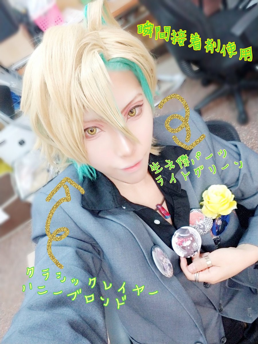 コスプレ アシスト ウィッグ ルビー Nru 53 ショート 生え際パーツ 初回限定お試し価格