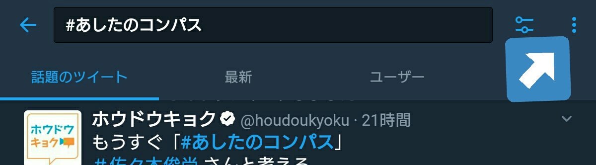 kiiroi_together's tweet photo. 特定のツイートが見えない場合はサーチ設定を確認してみてください。

セーフサーチをOFFに設定する方法。
①🔍をタップ
②ハッシュタグを記入し検索、・・・をタップ
③サーチ設定をタップ
④チェックを外す https://t.co/sAS1yI9jDt