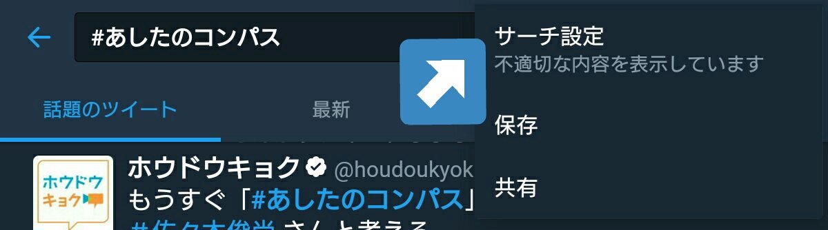 kiiroi_together's tweet photo. 特定のツイートが見えない場合はサーチ設定を確認してみてください。

セーフサーチをOFFに設定する方法。
①🔍をタップ
②ハッシュタグを記入し検索、・・・をタップ
③サーチ設定をタップ
④チェックを外す https://t.co/sAS1yI9jDt