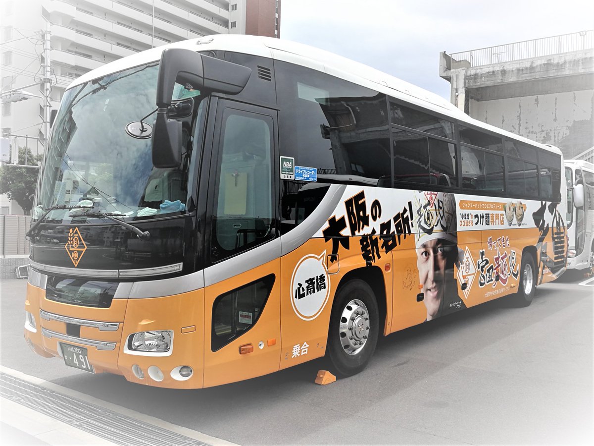 公式 バスのるjp フォローお願いします Auf Twitter 宮田麺児ラッピングバス運行中 ７月は大阪発奇数日 関東発偶数日で運行しております １台のみのラッピングです 見つけたらラッキーかも ご予約は Https T Co C2hy6ljehj ブルーライナー 宮田麺