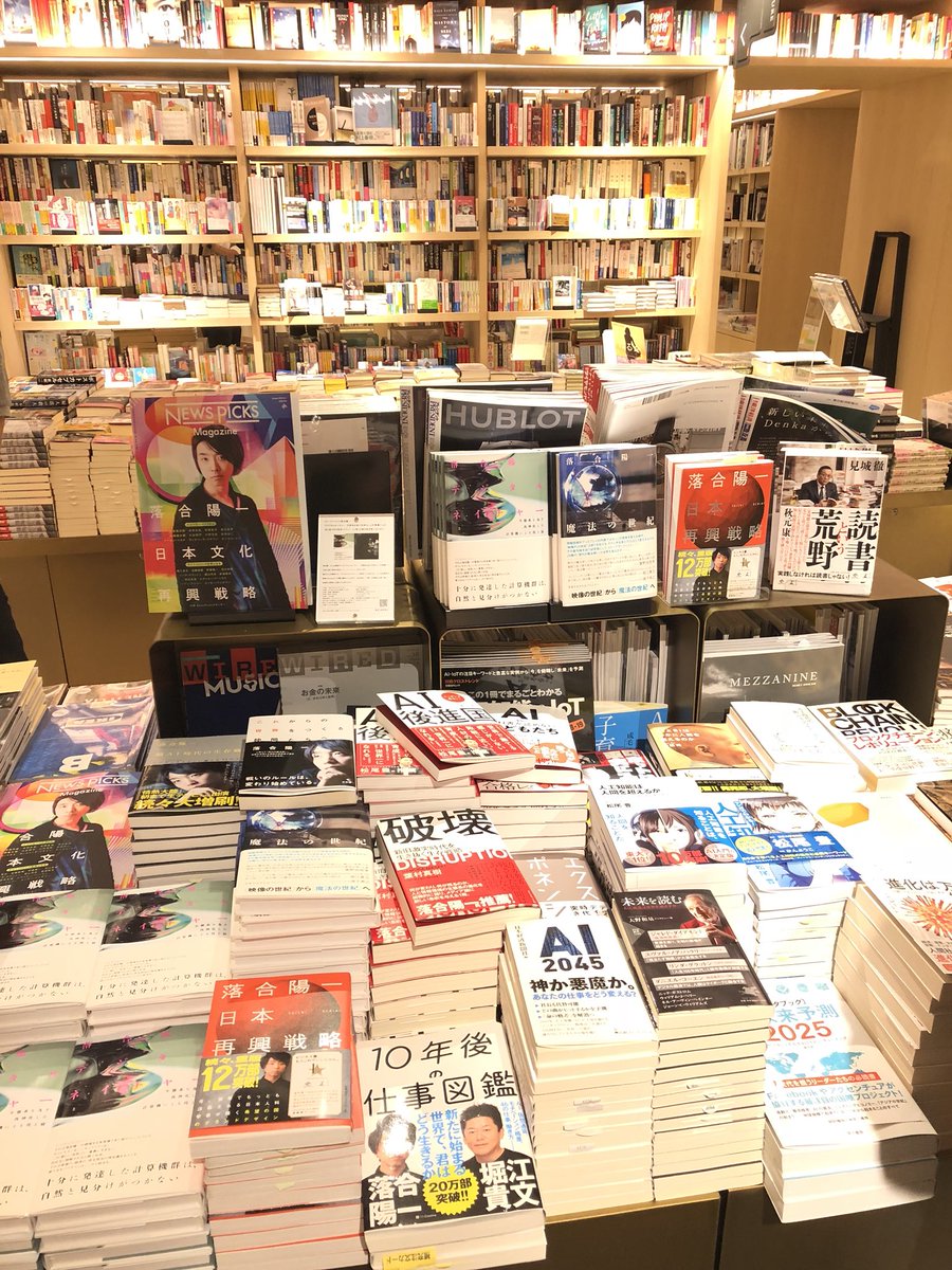 Uzivatel 木内旭洋 Na Twitteru 銀座蔦屋店さん News Picks含め落合本大展開 本日の箕輪さん佐々木さんのイベント会場ではnews Picks Bookシリーズが置いてあります