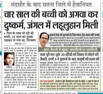 navneetsharma26's tweet image. दुष्कर्म की सजा फाँसी के अलावा कुछ और सुनिचित की जानी चाहिए, क्योंकि फाँसी एक चार दीवारी मैं मिलने वाली सजा है जिस को होंने मैं भी कई वर्ष लग जाते है।...सजा ऐसी दो की वो सबक ओर दहसत बन जायें  #justiceforDivya #JusticeForSatna  @narendramodi @KapilMishra_IND