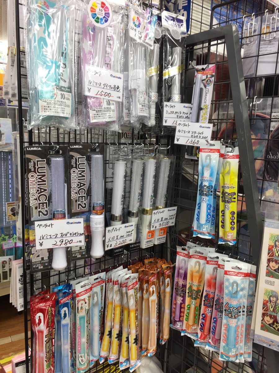 Uzivatel アニメイト所沢 Na Twitteru ライブグッズ 7月7日 土 7月8日 日 は 埼玉 メットライフドームにて アイドリッシュセブン 1st Live 所沢店ではライブには必需品のペンライトや痛ライブポーチなどをどどーんとレジ前に展開中 準備がまだの方はぜひ