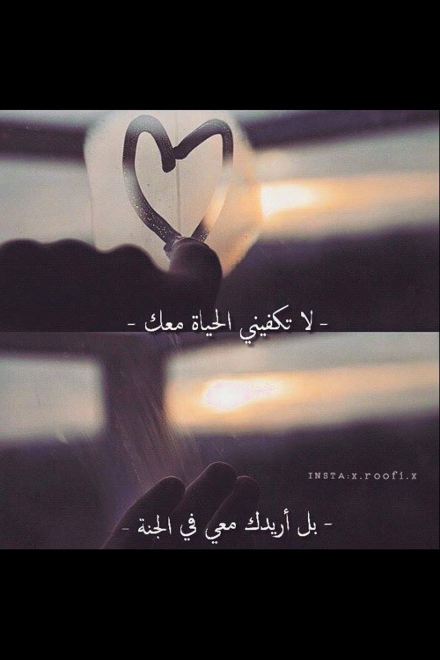 تكمُل سَعآدتي بِ الإطمئنآن عَليكِ ، بِ الحَدِيث مَعَكِ ، برؤيتكِ تضحكين ، أي شيء معكِ هُوَ مَصدر سَعآدتي

يا نبضي💕😘