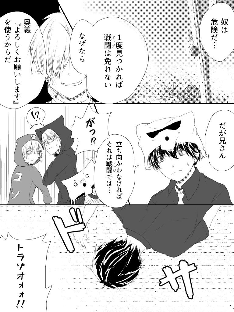 日常 組 漫画