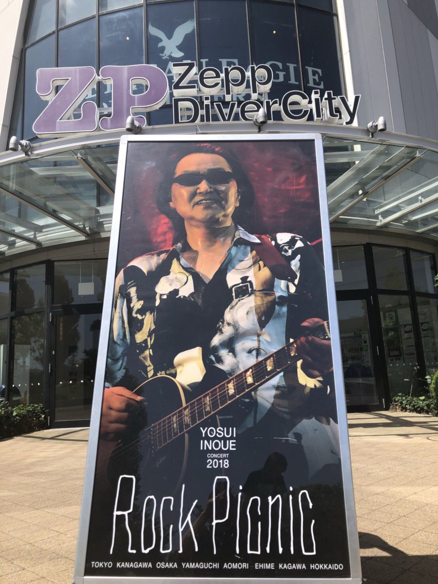 井上 陽水 東京