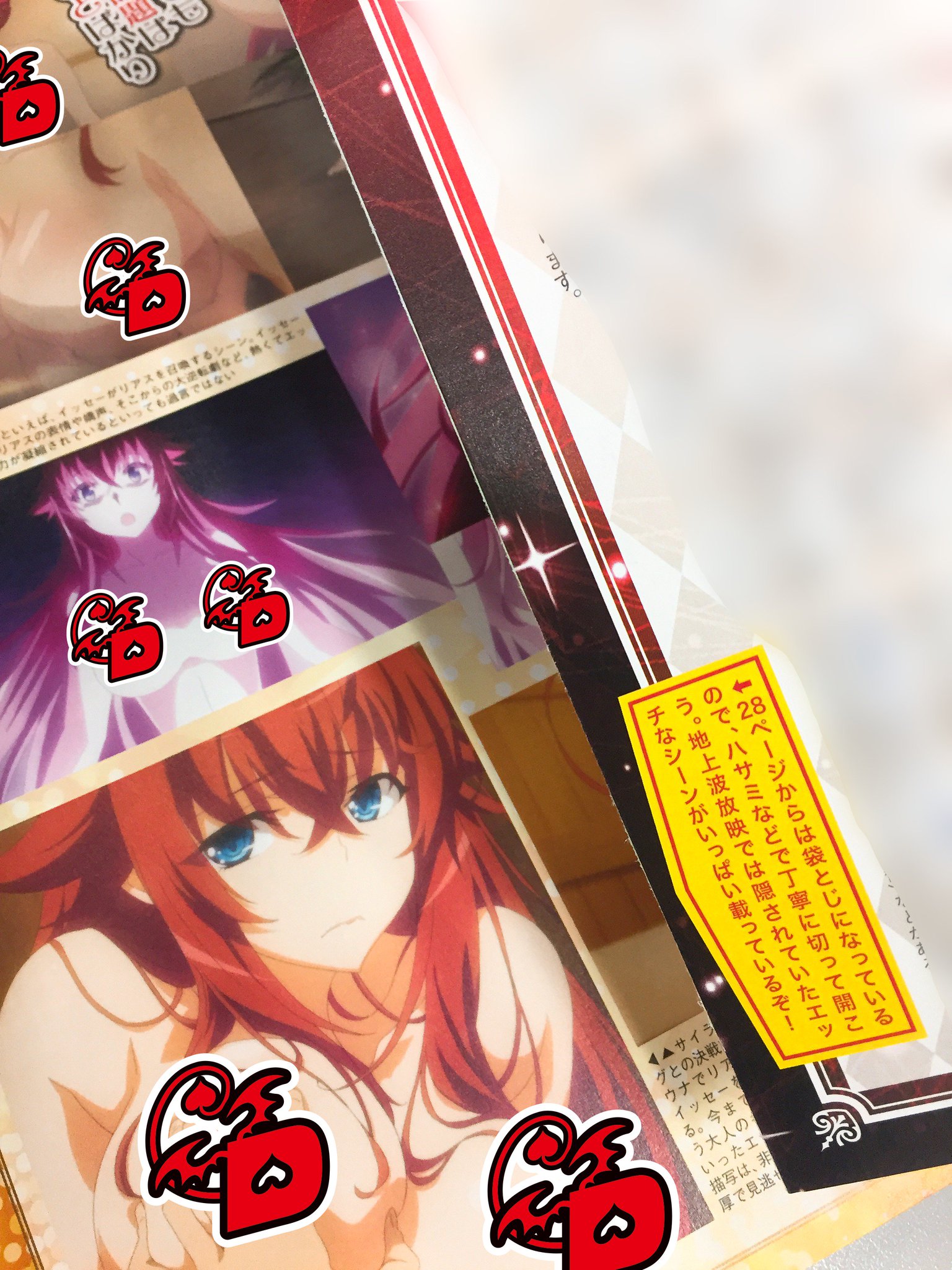 アニメ ハイスクールd D Hero 好評発売中の メガミマガジン 8月号は ハイスクールｄ ｄ ｈｅｒｏ 表紙 巻頭特集だ 末田宜史監督 石踏一榮先生対談や ｔｖ版では見ることのできないエッチな袋とじもついてくるぞ 紳士の嗜みとして絶対手に入れ