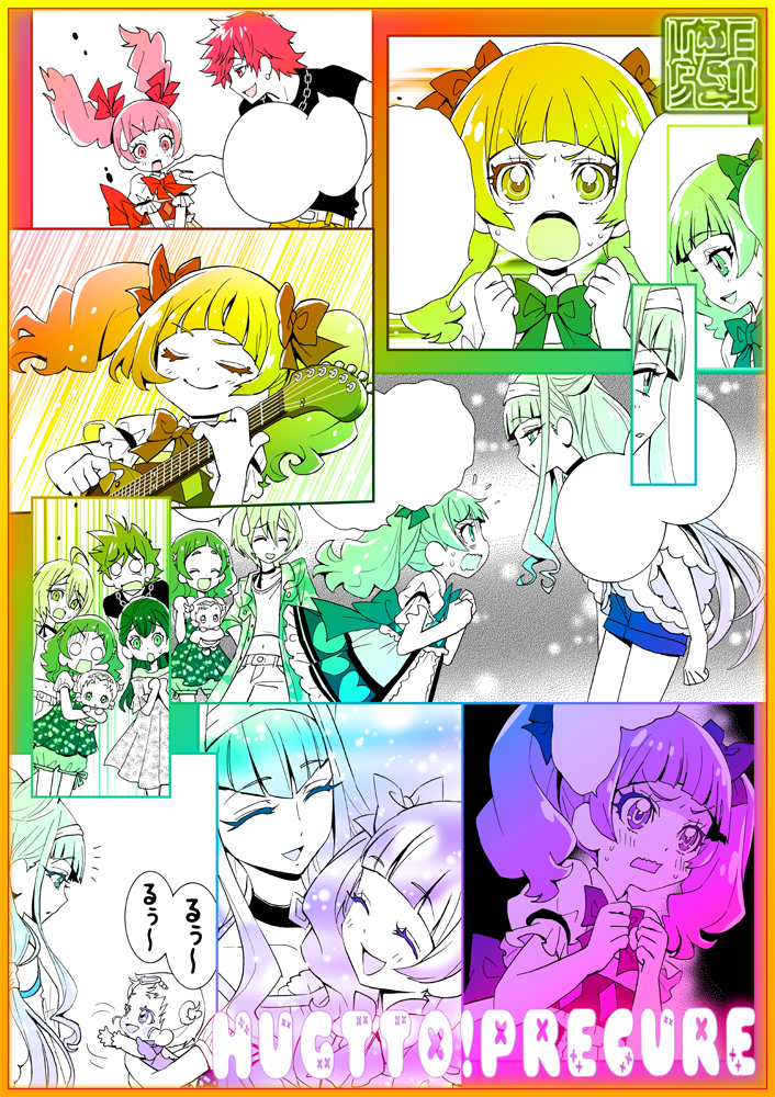 7/3発売「なかよし8️⃣月号」掲載「HUGっと!プリキュア」第6️⃣話?
❤️えみるとルールー?なかよし初登場です✨どうぞよろしくお願いいたします‼️ 