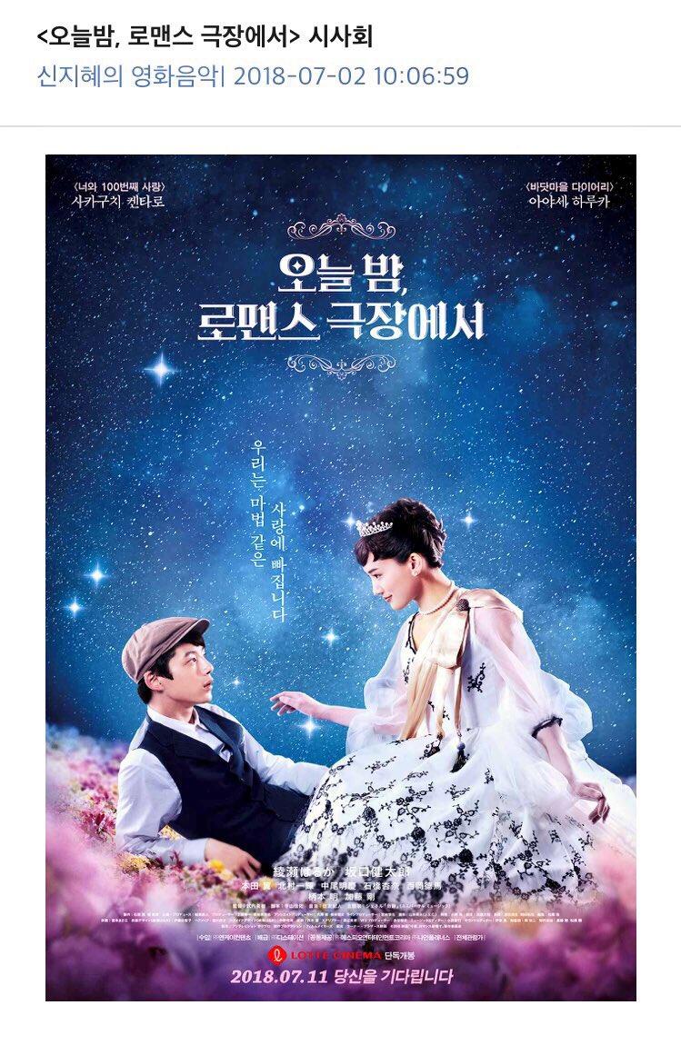 7/2(월)~7/6(금) 주간, CBS 음악FM [신지혜의 영화음악] 프로모션 안내입니다. 리트윗 해주신 분 가운데 한 분을(1인 2매) 아야세 하루카 주연의 시공초월...